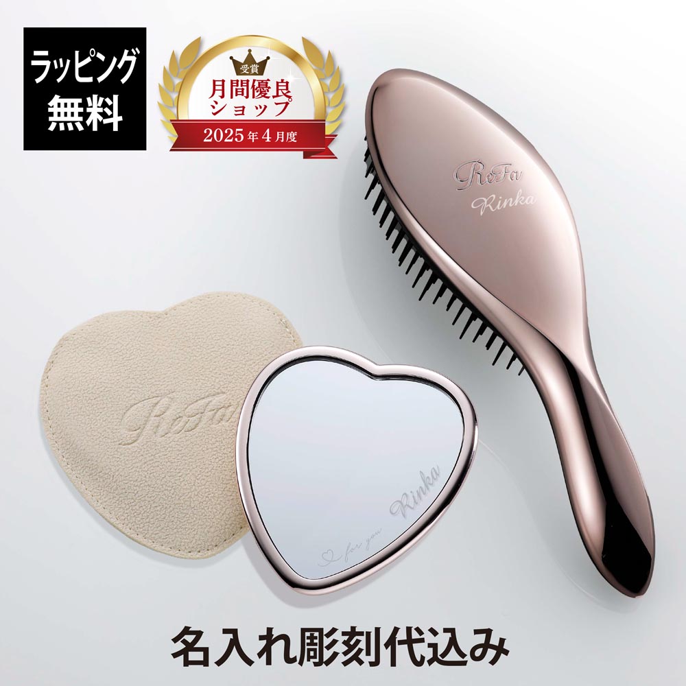 楽天市場】【正規店入荷】【名入れ代込】【ラッピング代込】ReFa