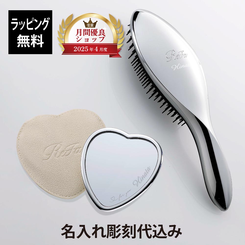 楽天市場】【正規店入荷】【名入れ代込】【ラッピング代込】ReFa