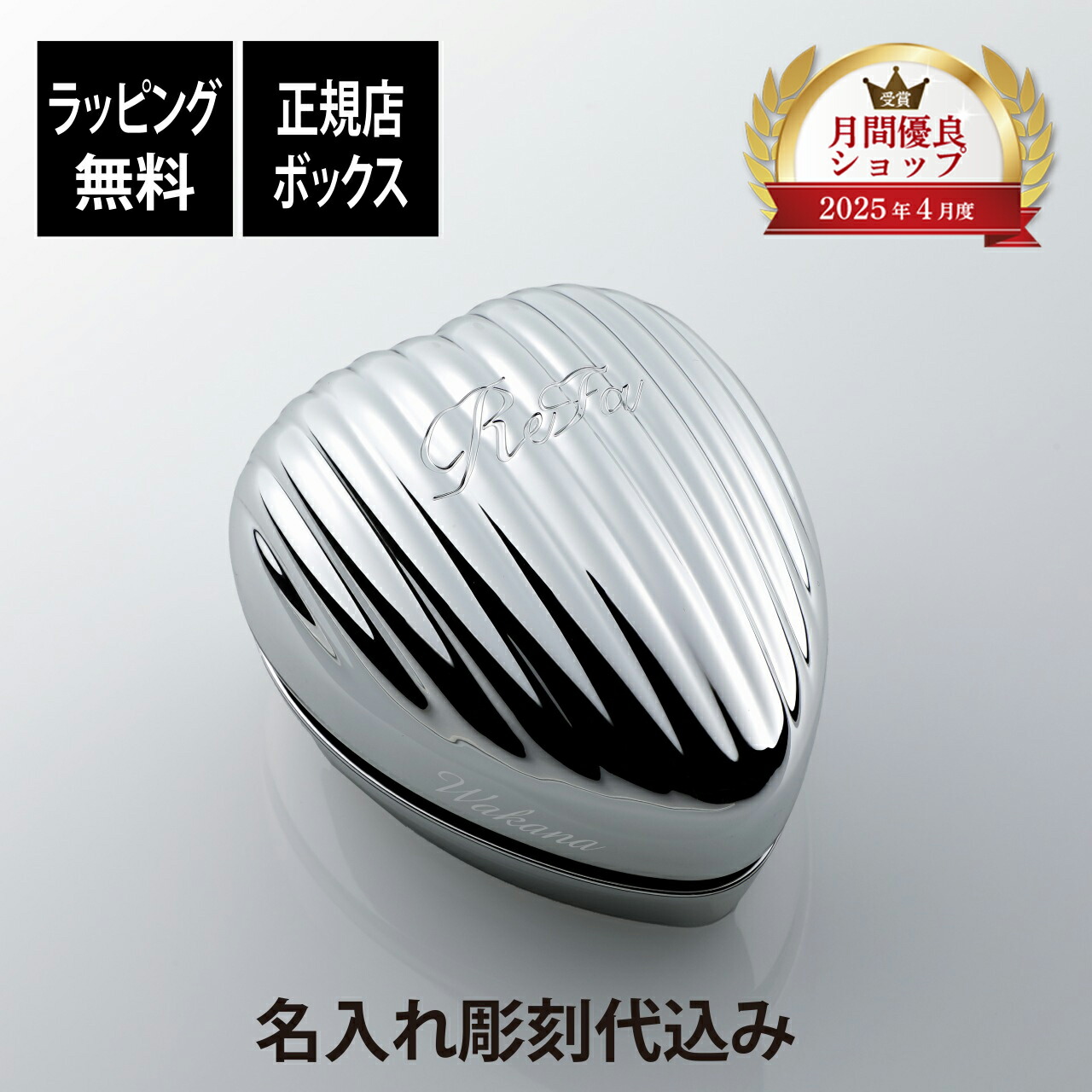 ReFa - TAKASHIさん専用 楽天市場】【ラッピング無料】【名入れ代込み】ReFa リファ