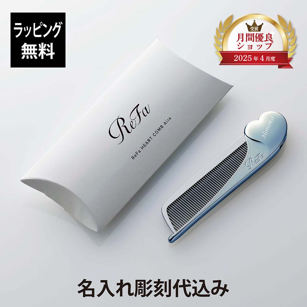 ReFa ハートコーム アイラ ローズゴールド シャンパンゴールド シルバー Amazon | リファハートコーム アイラ/ReFa HEART COMB Aira