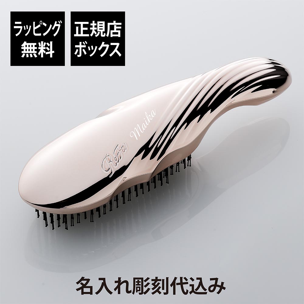 【ラッピング無料】【名入れ代込み】ReFa リファ イオンケアブラシプレミアム ローズゴールド 正規品 名前 刻印 彫刻 プレゼント 誕生日 女性 ブランド 人気 ブラシ 艶 成人 クシ ReFa 母の日 ホワイトデー コスメ 大きめ 就職祝 名入れ ギフト 女性 美髪 ヘアケア