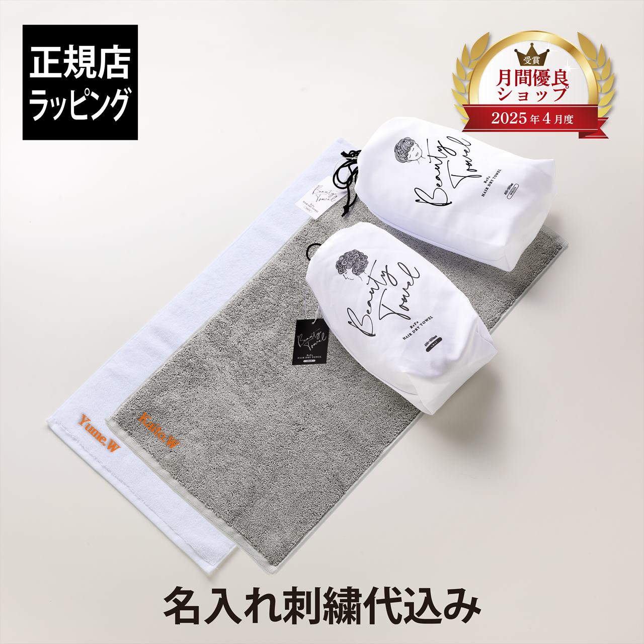 法人不死化品特集