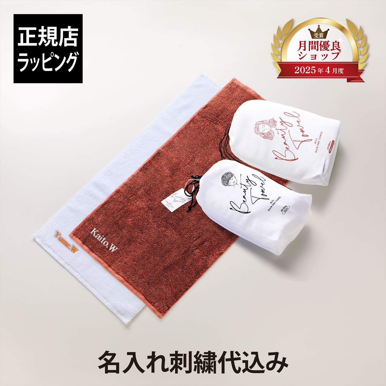 法人不死化品特集