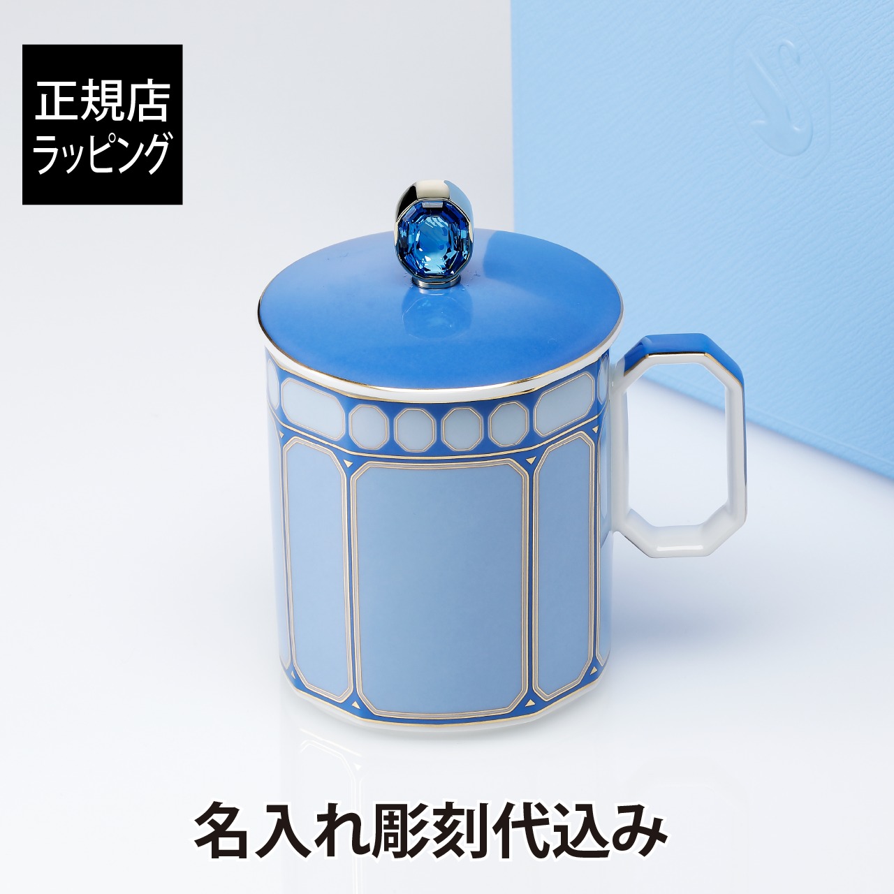 スワロフスキーxローゼンタール蓋つきクリーマー スワロフスキーxローゼンタール蓋つきクリーマー スワロフスキー
