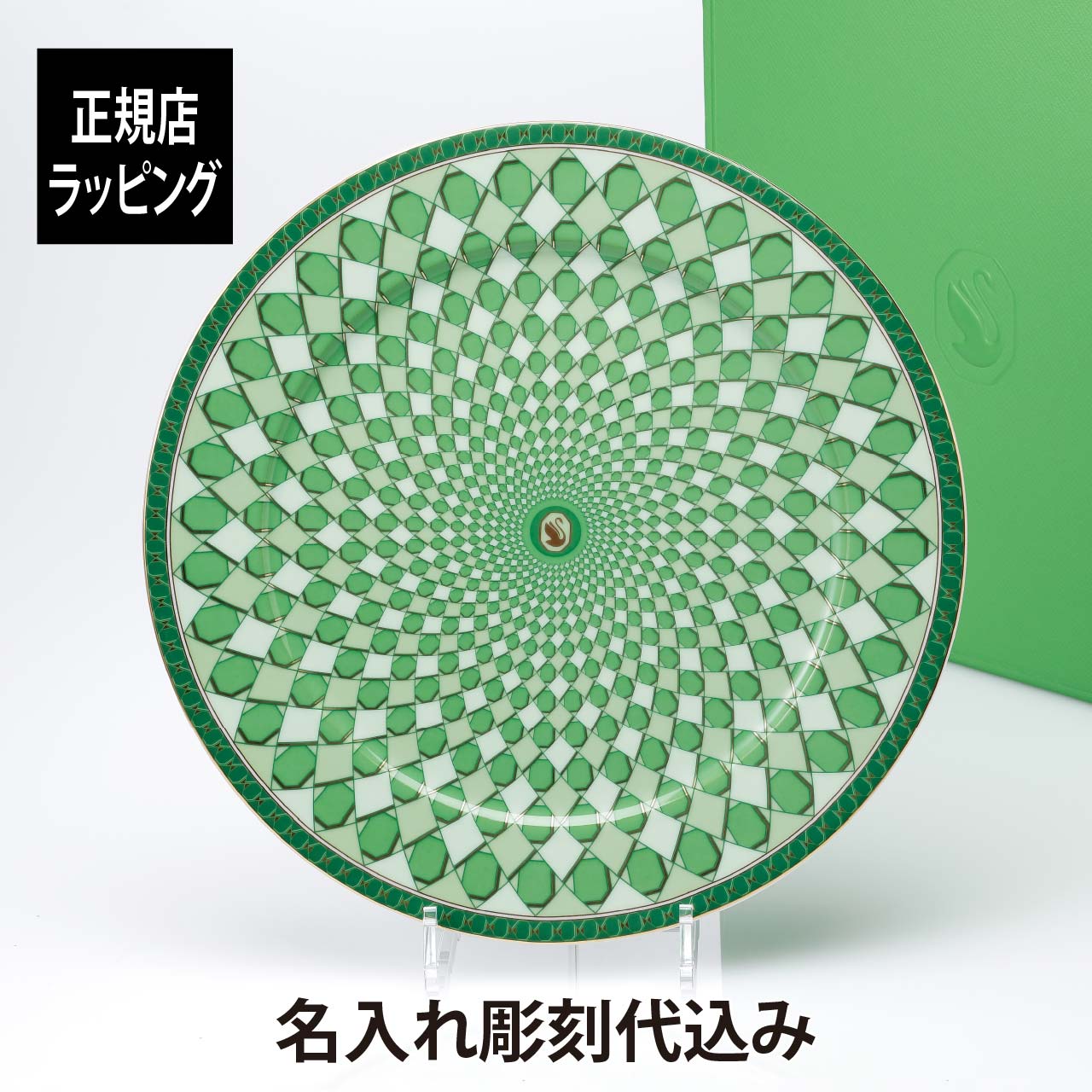 楽天市場】【名入れ代込み】【正規店BOX付】スワロフスキー