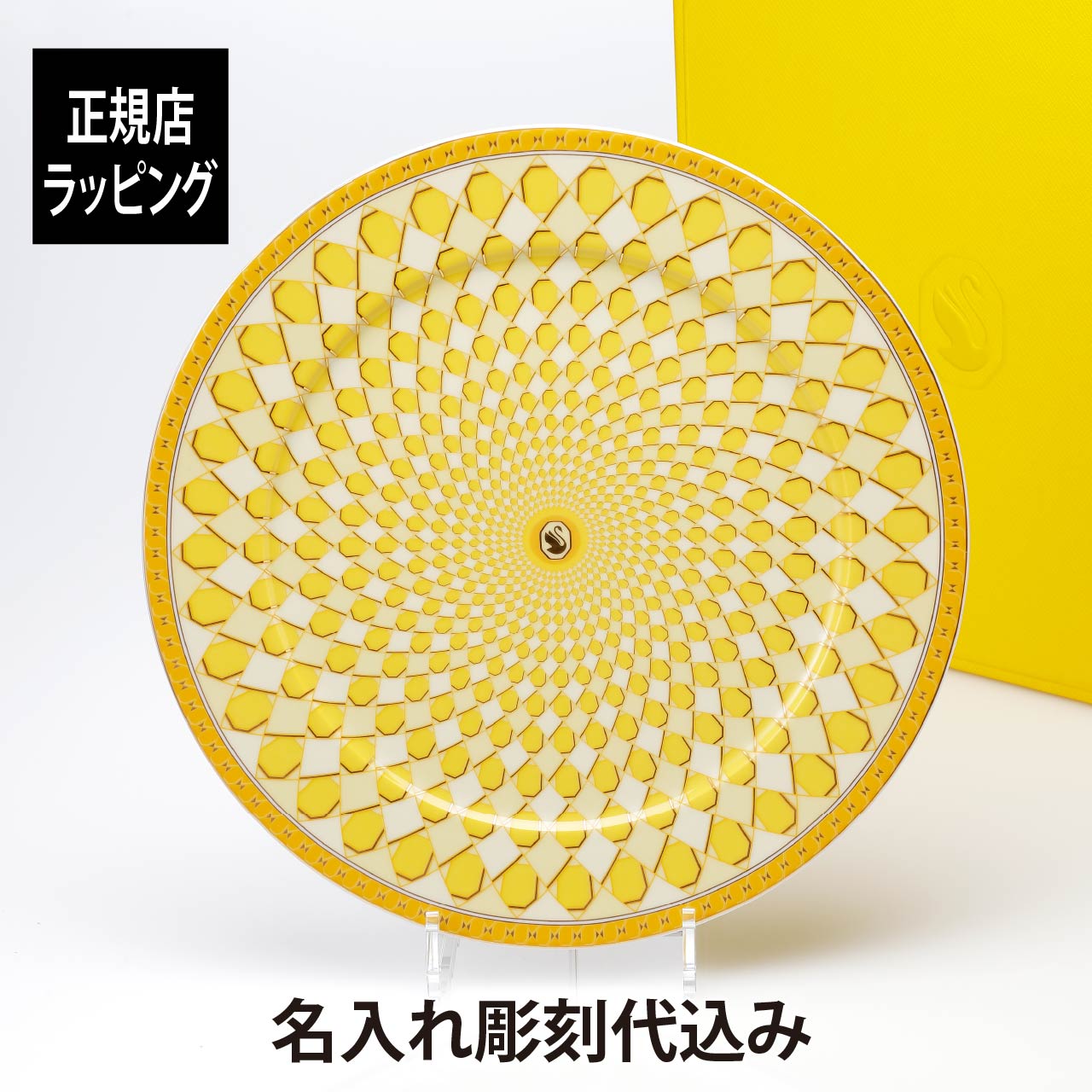 SWAROVSKI - 【箱付き】SWAROVSKI　スワロフスキー　Rosenthal　ローゼンタール　シグナム・グリーン　マグ　蓋付き　390ｍｌ　洋食器　プレゼント包装【中古】松前R56号店 SWAROVSKI - 【箱付き】SWAROVSKI スワロフスキー Rosenthal