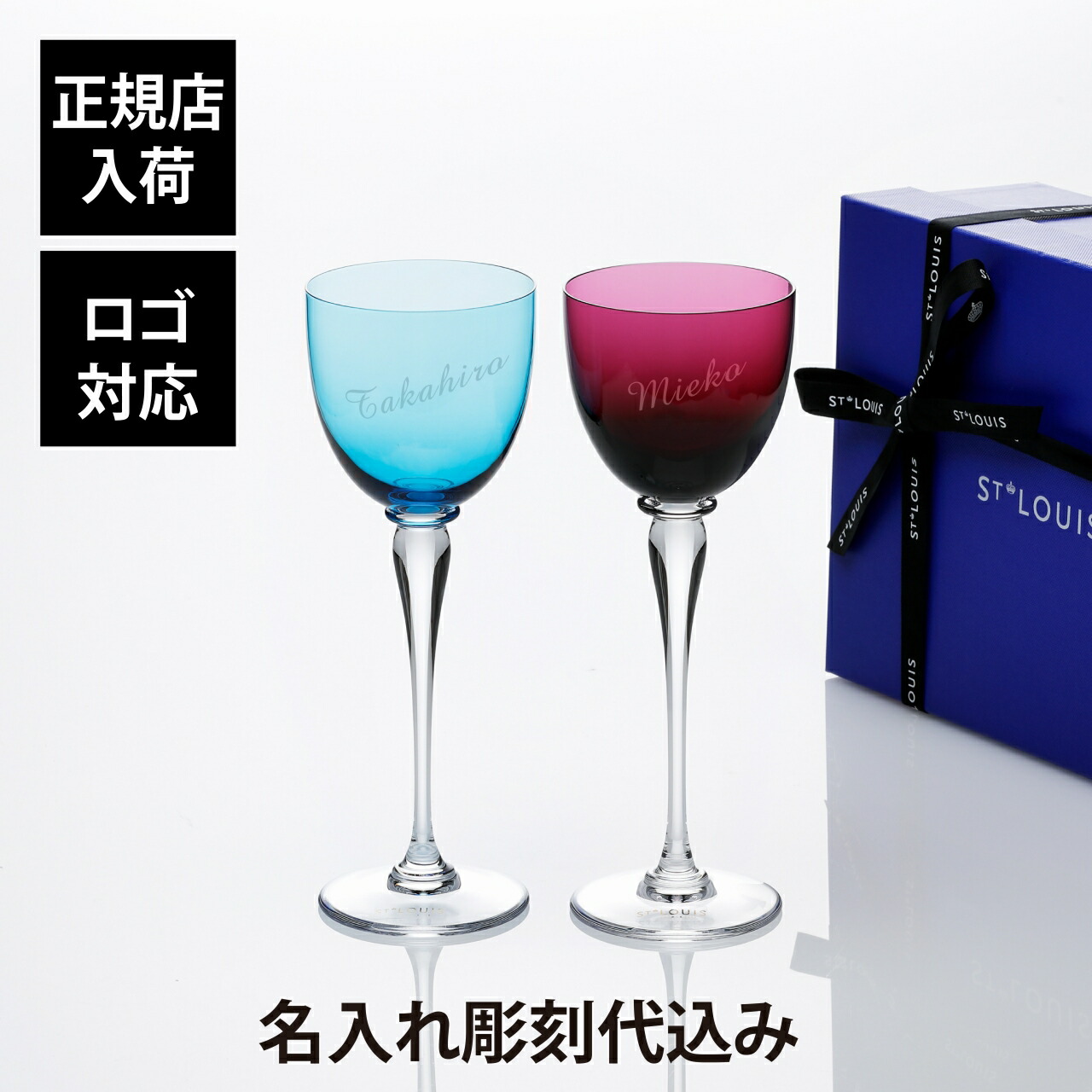 法人祝する品特集