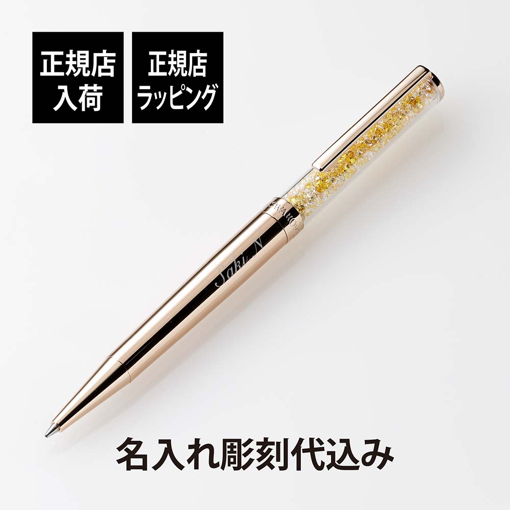 スワロフスキー 『Celebrationボールペン, 2017年度限定品』 楽天市場】【訳あり】スワロフスキー ボールペン Celebration 星