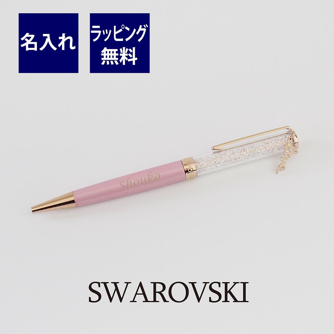 楽天市場】【正規店入荷】【名入れ代込】SWAROVSKI スワロフスキー