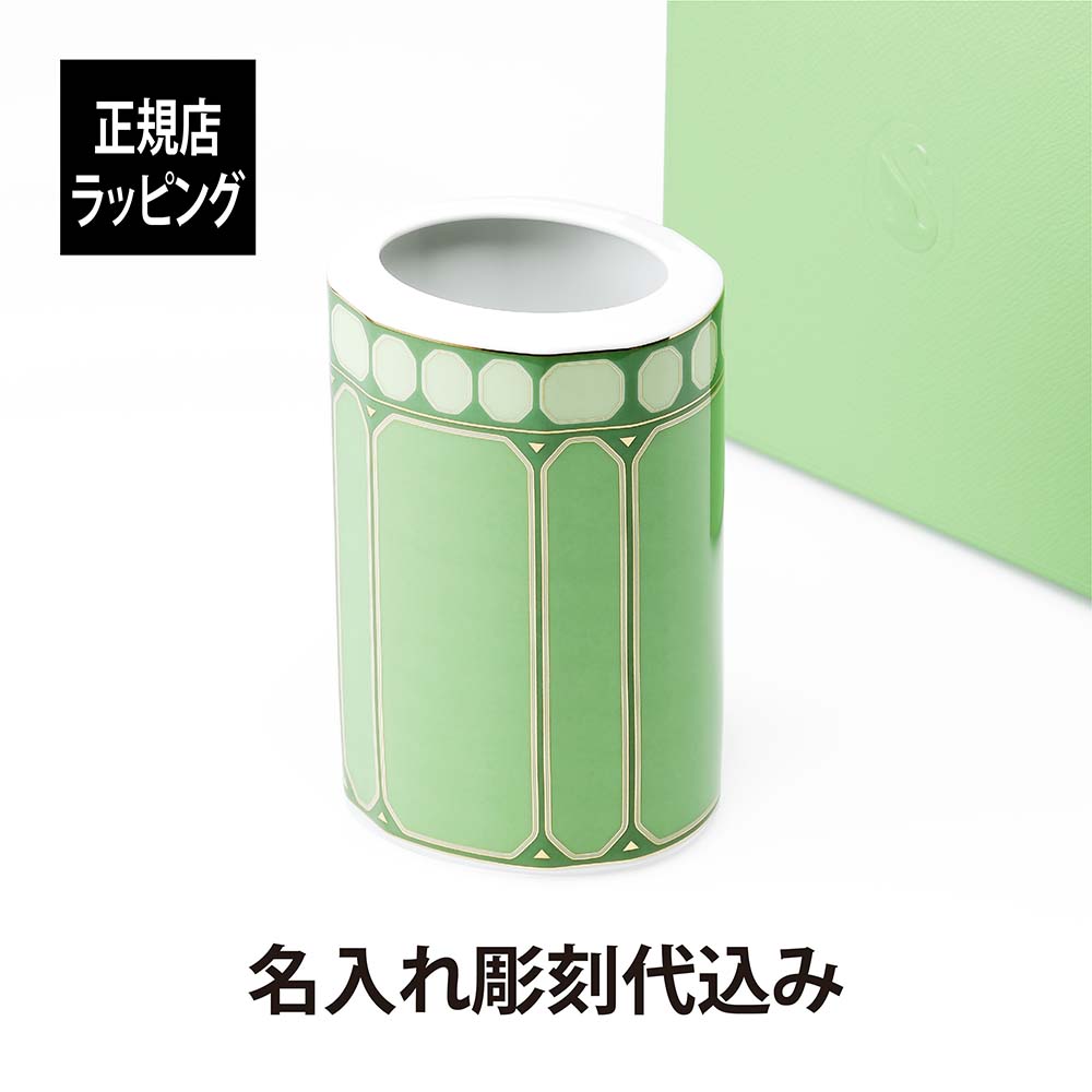 【名入れ代込み】【正規店BOX付】スワロフスキー × ローゼンタール シグナム・ベース スモール グリーン 15ｃｍ 名入れ 名前 彫刻 刻印 ギフト 誕生日 記念日 法人記念品 ノベルティ クリスマス プレゼント バースデー 花瓶 受賞 お祝い 開店 新築 SWAROVSKI Rosenthal 12,375円