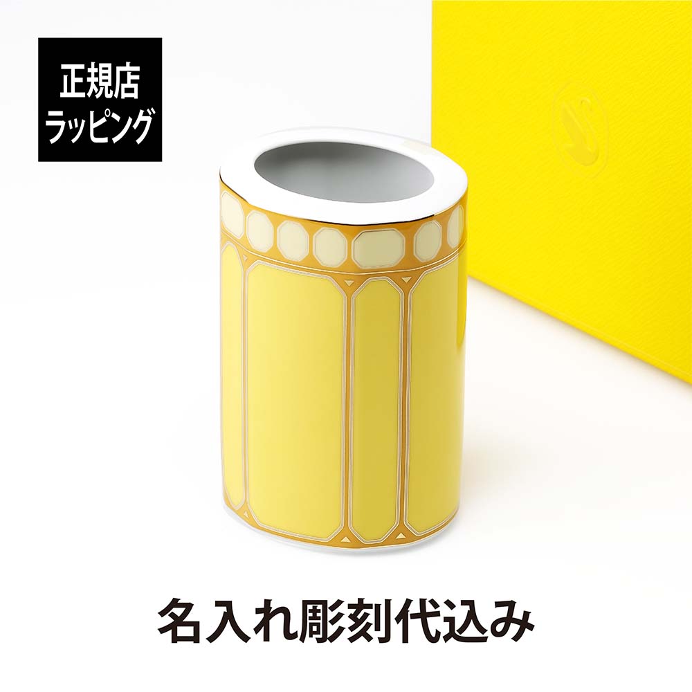 【名入れ代込み】【正規店BOX付】スワロフスキー × ローゼンタール シグナム・ベース スモール イエロー 15ｃｍ 名入れ 名前 彫刻 刻印 ギフト 誕生日 記念日 法人記念品 ノベルティ クリスマス プレゼント バースデー 花瓶 受賞 お祝い 開店 新築 SWAROVSKI Rosenthal