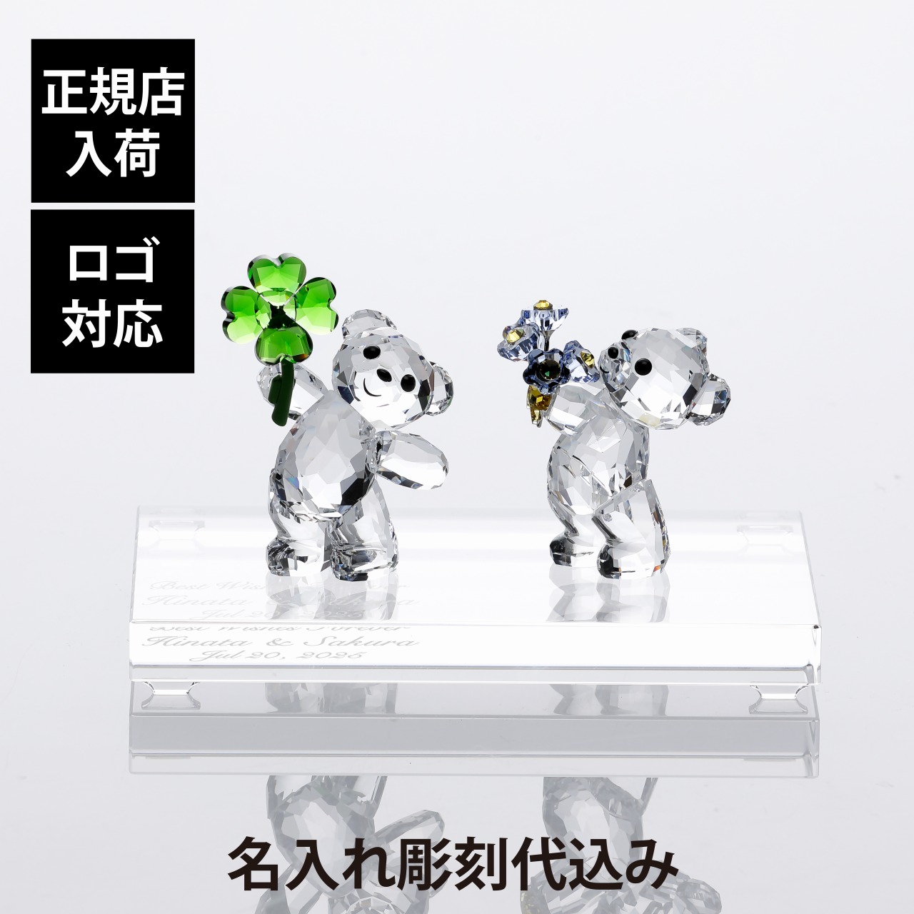 スワロフスキー　特別なあなた 楽天市場】【正規店入荷】【名入れ代込】【ロゴ対応】SWAROVSKI