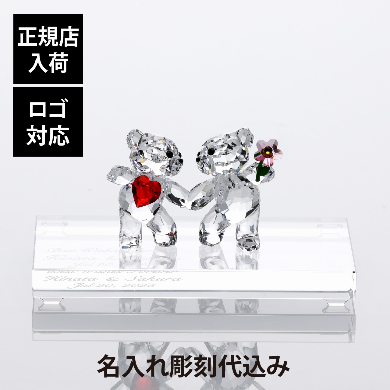 【正規店入荷】【名入れ代込】【ロゴ対応】SWAROVSKI スワロフスキー Kris Bear Happy Together・台座 Sサイズ オリジナルセット名前 刻印 彫刻 記念日 記念品 受賞 オブジェ インテリア 高級 ブランド 正規品 結婚祝 結婚記念日 熊 誕生日 長寿祝 開店祝 周年記念|アッシュ.ギフトハマ