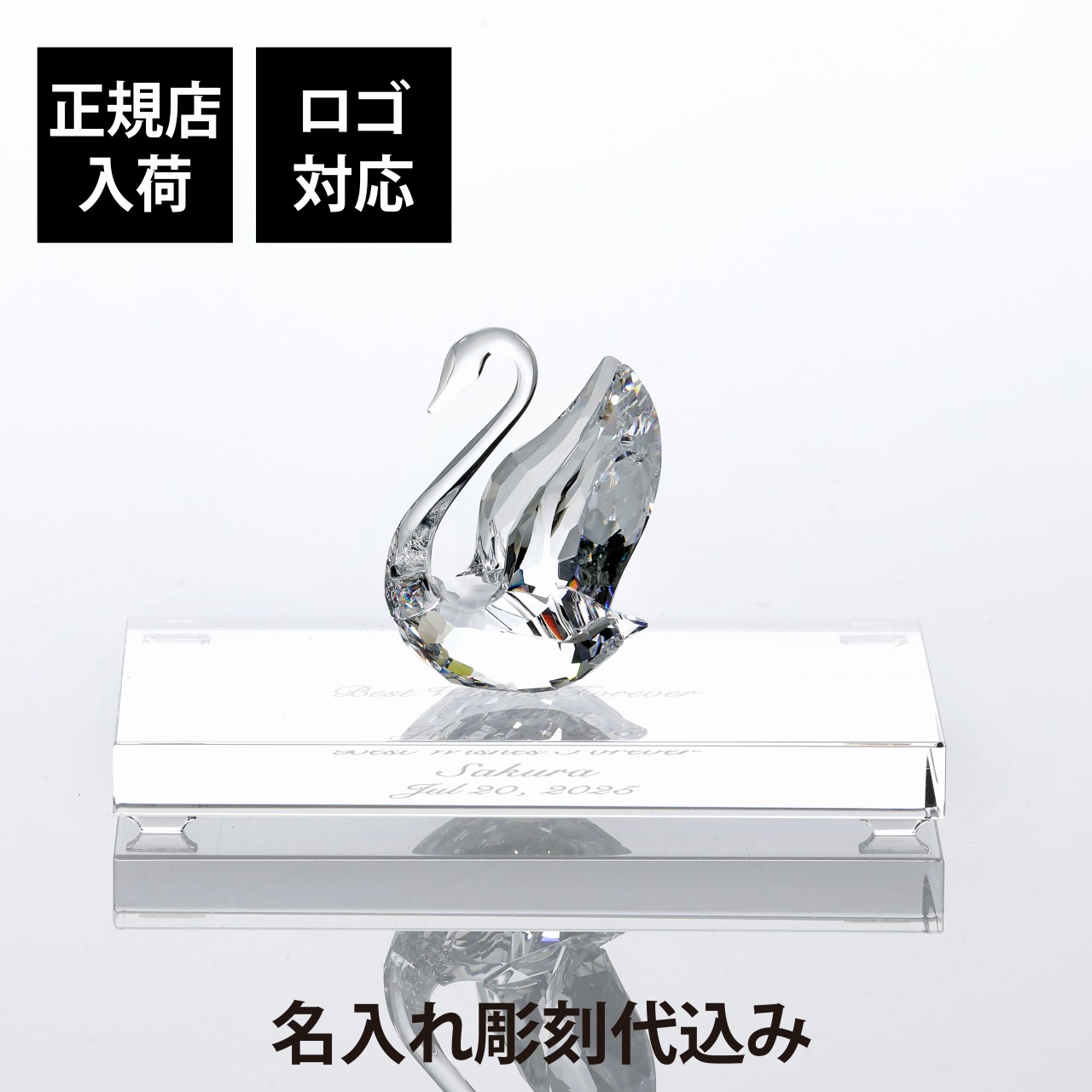 【新品未使用】SWAROVSKI スワロフスキー 台座 楽天市場】【正規店入荷】【ロゴ対応】【名入れ代込み