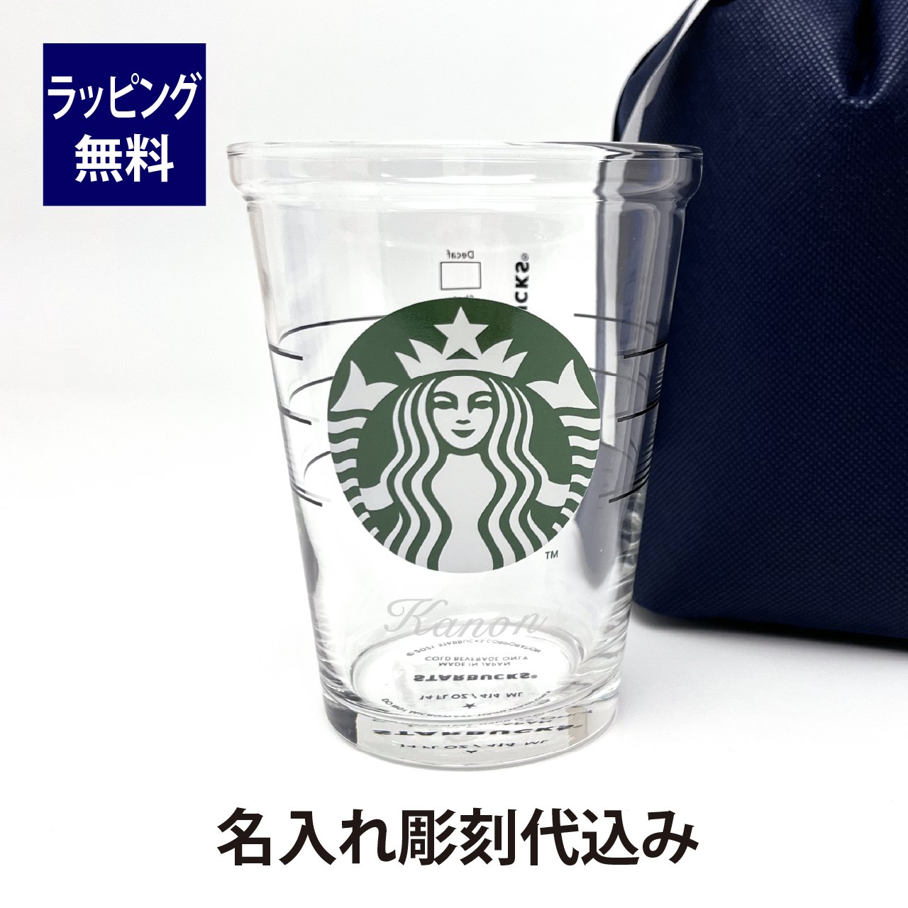 楽天市場】スターバックス STARBUCKS ロゴグラス ペア 296ml 名入れ彫刻代込み オリジナルペア名入れ ギフト プレゼント ペアグラス  記念日 記念品 ノベルティ グラス コップ スタバ 名入れグラス 彫刻 お祝い 内祝 結婚祝 : アッシュ.ギフトハマ