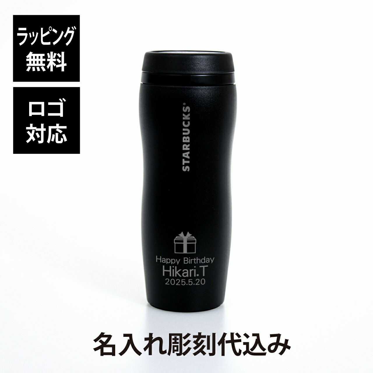 楽天市場】スターバックス STARBUCKS ステンレス ロゴボトル マットブラック 473ml 名入れ彫刻代込みスタバ 名入れ ギフト プレゼント  誕生日 記念日 御祝 ステンレスボトル マイボトル 水筒 ボトル タンブラー ブラック 黒 アウトドア : アッシュ.ギフトハマ