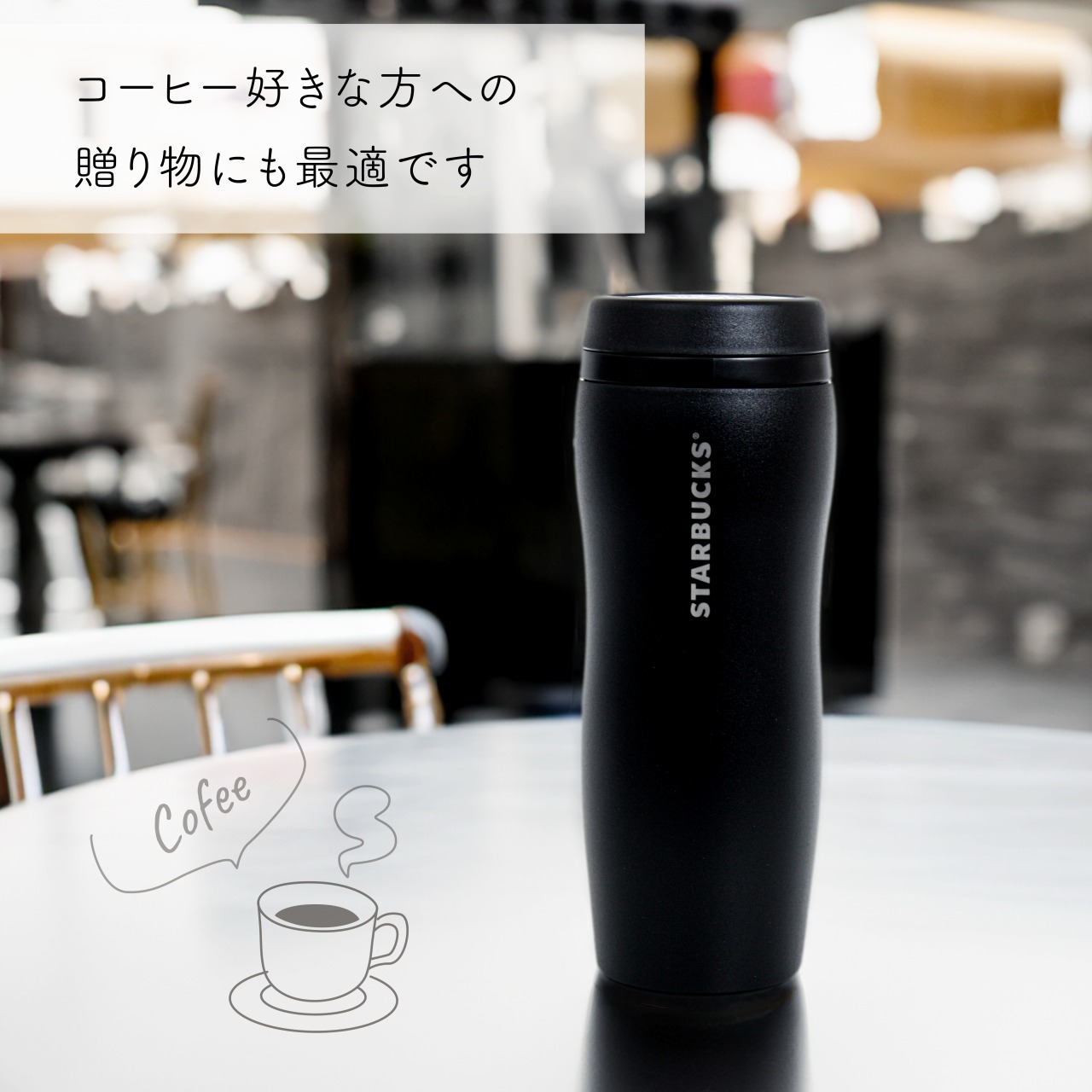 スターバックス STARBUCKS カーヴドリサイクルステンレスボトル マット 
