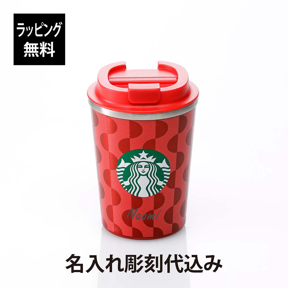 楽天市場】スターバックス STARBUCKS ホリデー2023ステンレス