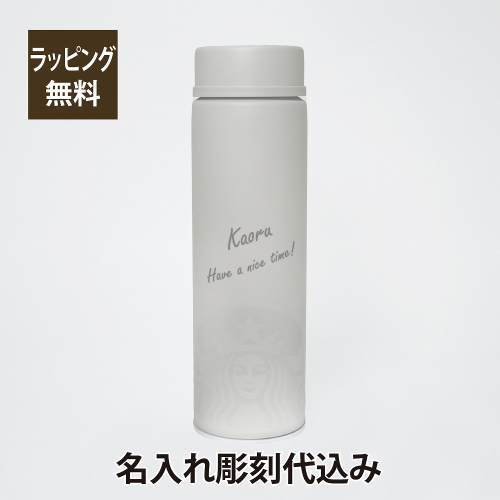 楽天市場】スターバックス STARBUCKS ステンレス ロゴボトル マット 