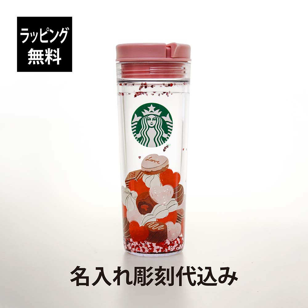 楽天市場】スターバックス STARBUCKS バレンタイン 2024