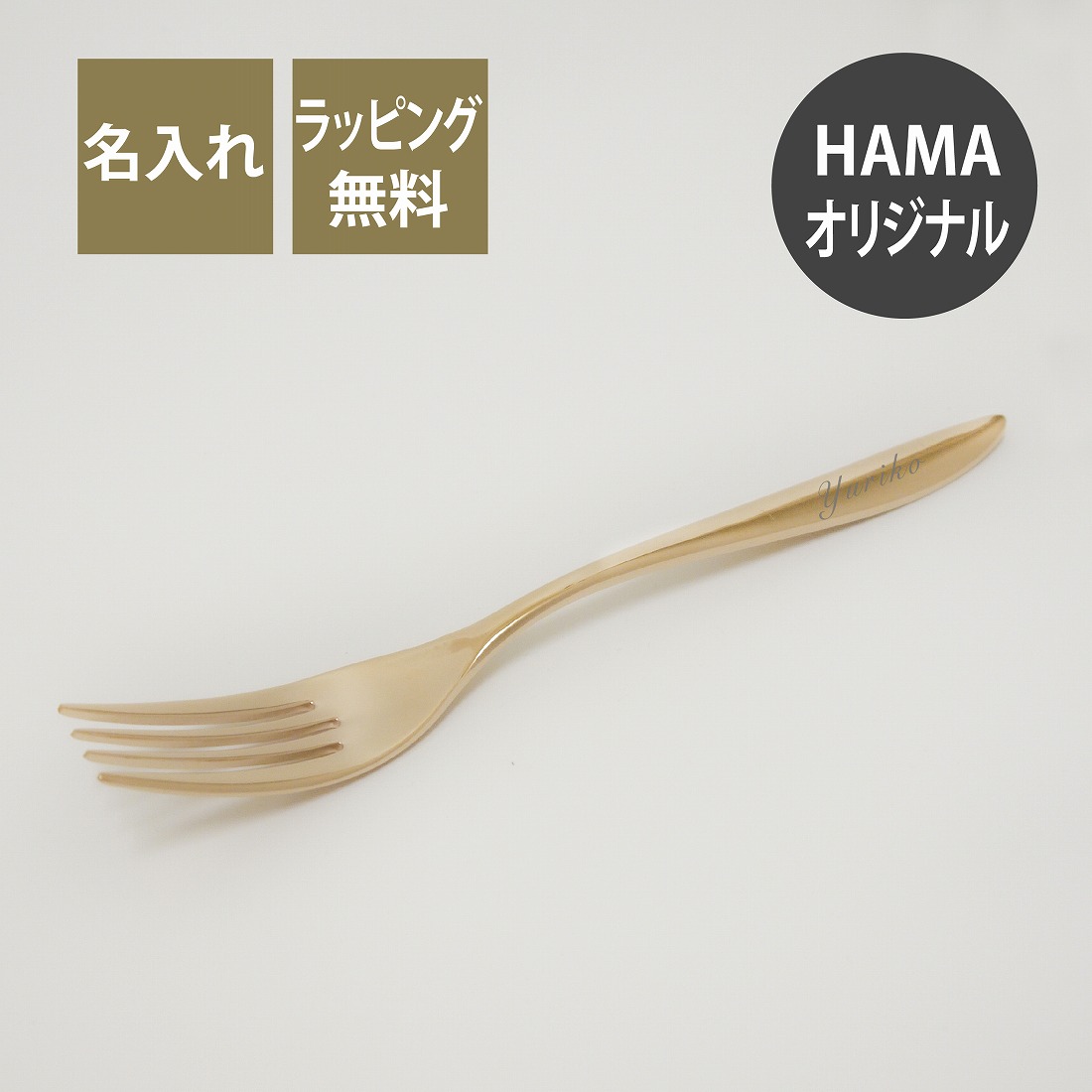 楽天市場】【ラッピング無料】【名入れ代込み】スプーン