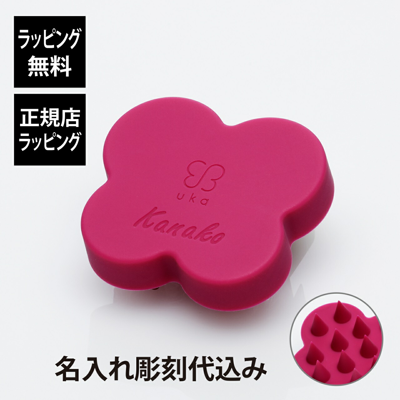 【正規店入荷】【名入れ代込み】uka ウカ スカルプブラシ KENZAN ソフト ピンク 名前 彫刻 刻印 お祝い プレゼント ギフト 記念日 誕生日 母の日 クリスマス ホワイトデー 就職祝い 頭皮マッサージ ストレス解消 コスメ 人気 シリコン かわいい ツボ押し ケンザン 美容