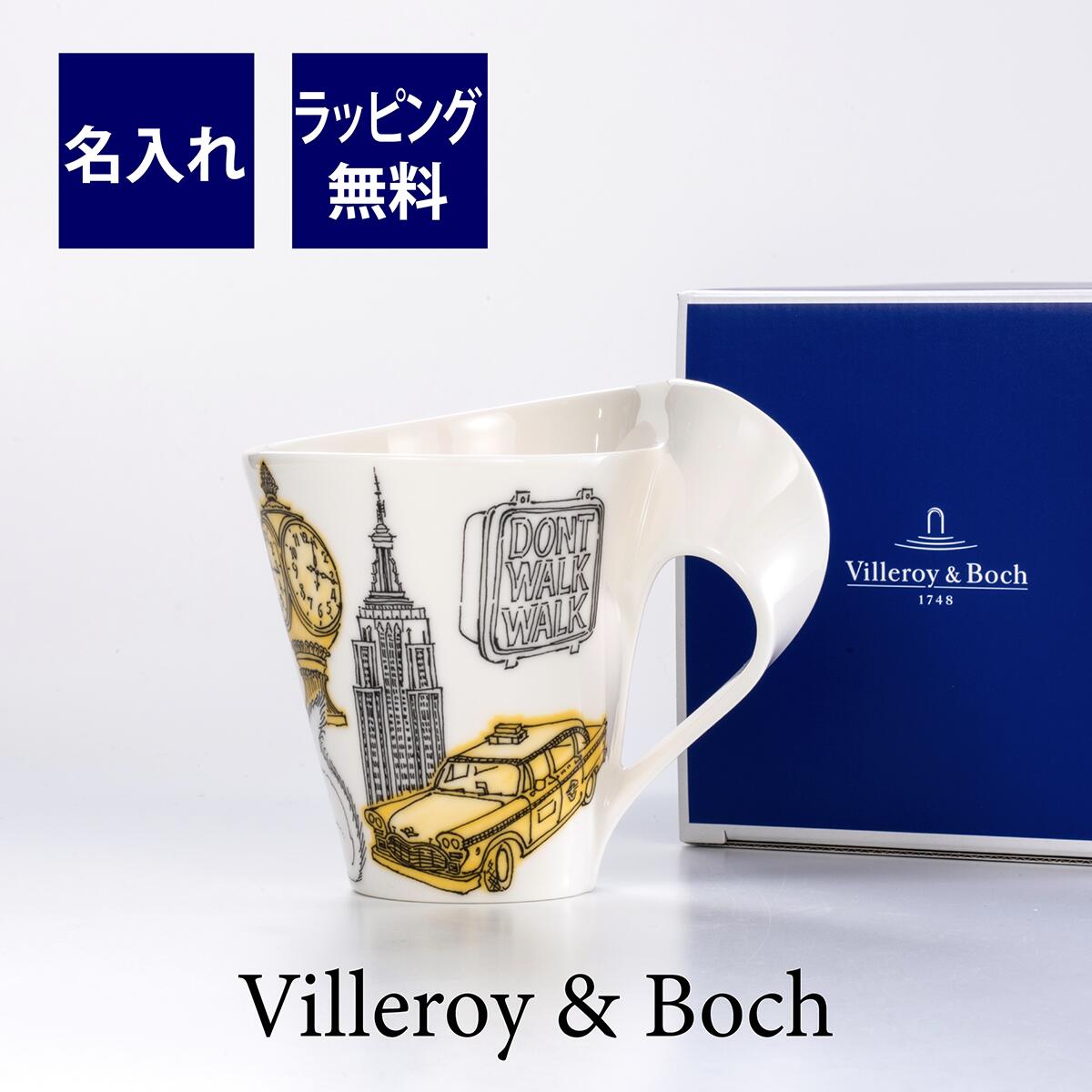 人気ブランドを ビレロイ ボッホ Villeroy Boch Nwc シティ オブ ザ ワールド マグ ニューヨーク 名入れ彫刻代込み 誕生日 母の日 父の日 名入れ ギフト プレゼント 記念品 ノベルティ 人気特価激安 Www Motorpama Com