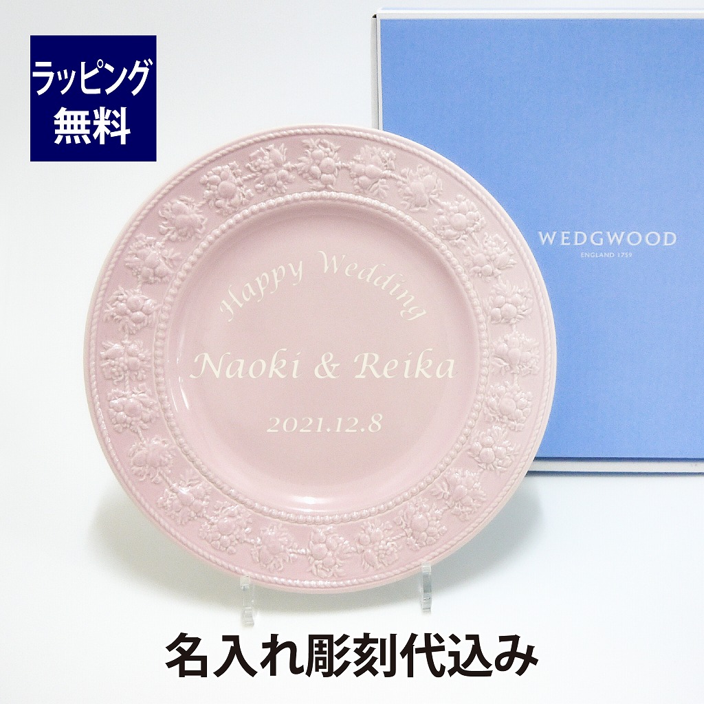 ウェッジウッド Wedgwood フェスティビティ ピンク プレート 27cm 名入れ彫刻代込み名入れ 名入れギフト ギフト プレゼント サプライズ 結婚式 結婚祝 ウェルカムボード 両親贈呈品 誕生日 記念日 記念品 法人記念品 新築祝 開店祝 母の日 Baygrowers Com