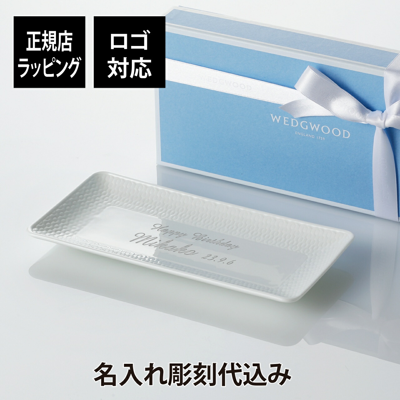 法人祝する品特集