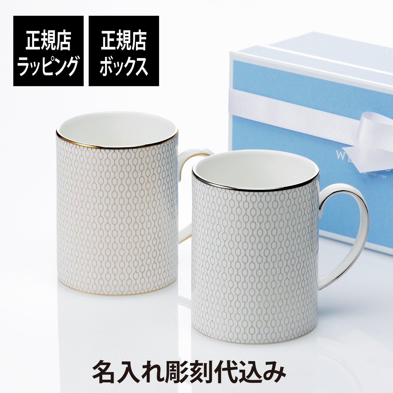 法人祝する品特集