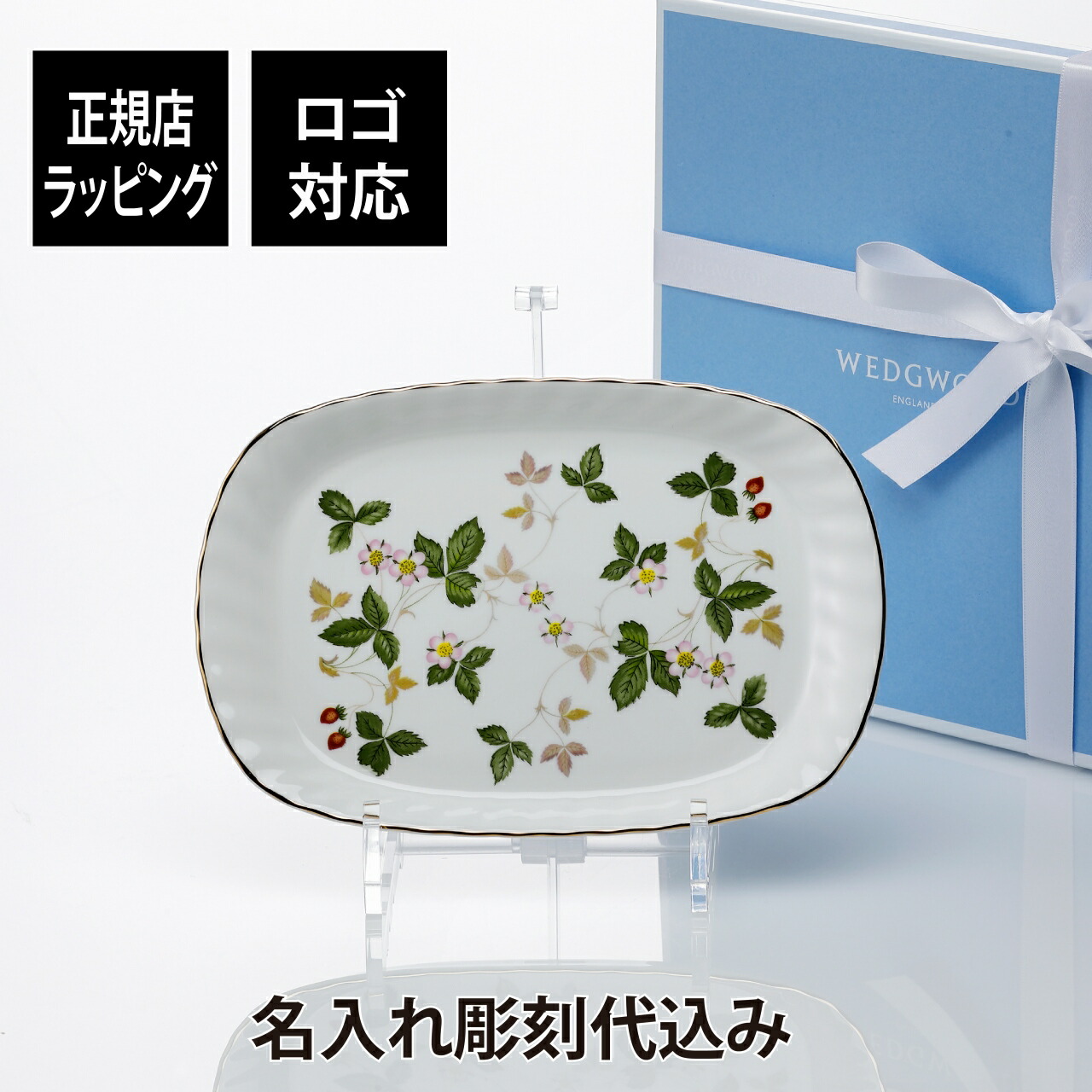 法人祝する品特集