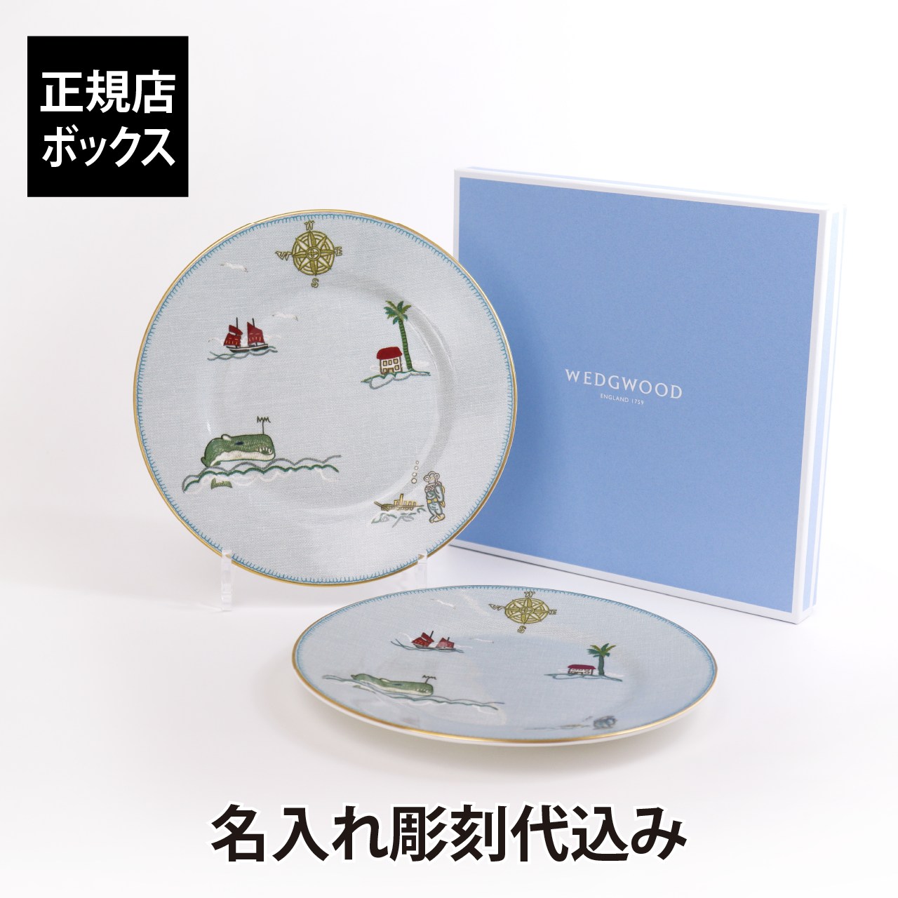 法人祝する品特集 皿・プレート-食器