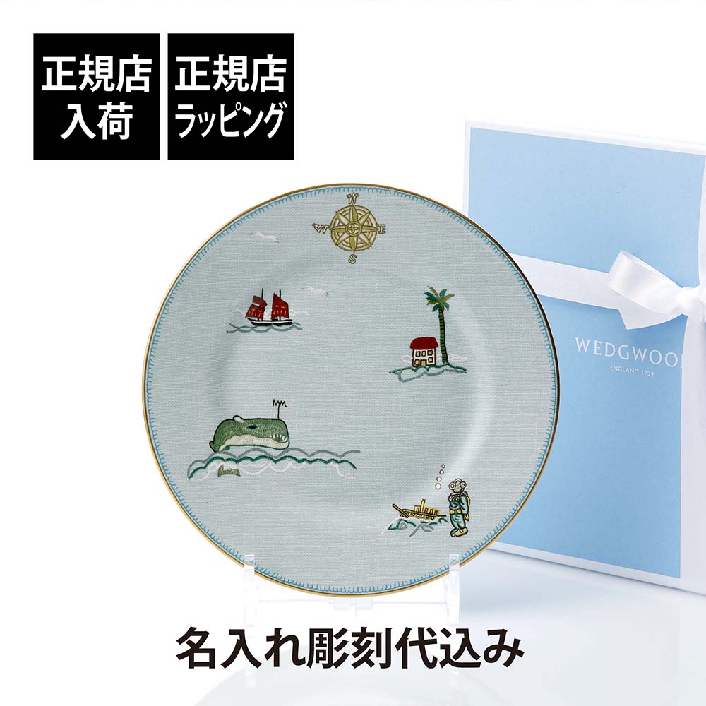 【正規店入荷】【名入れ代込】WEDGWOOD ウェッジウッド セイラーズ フェアウェル by Kit Kemp プレート 20cm名入れ ギフト 誕生日 御祝 記念日 結婚祝 引出物 記念品 ノベルティ 正規品 ブランド 高級 人気 プレゼント バースデー 彫刻 刻印 皿 中皿｜アッシュ.ギフトハマ