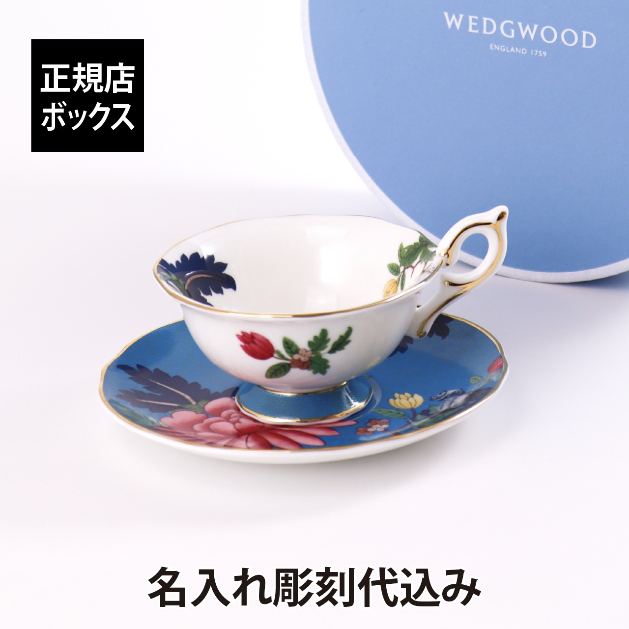 法人祝する品特集