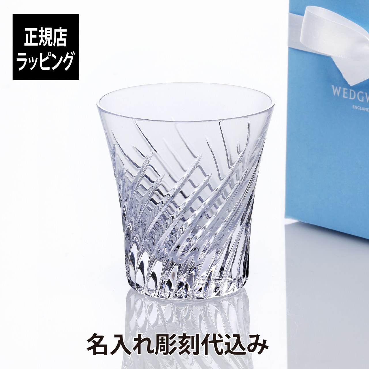 法人祝する品特集