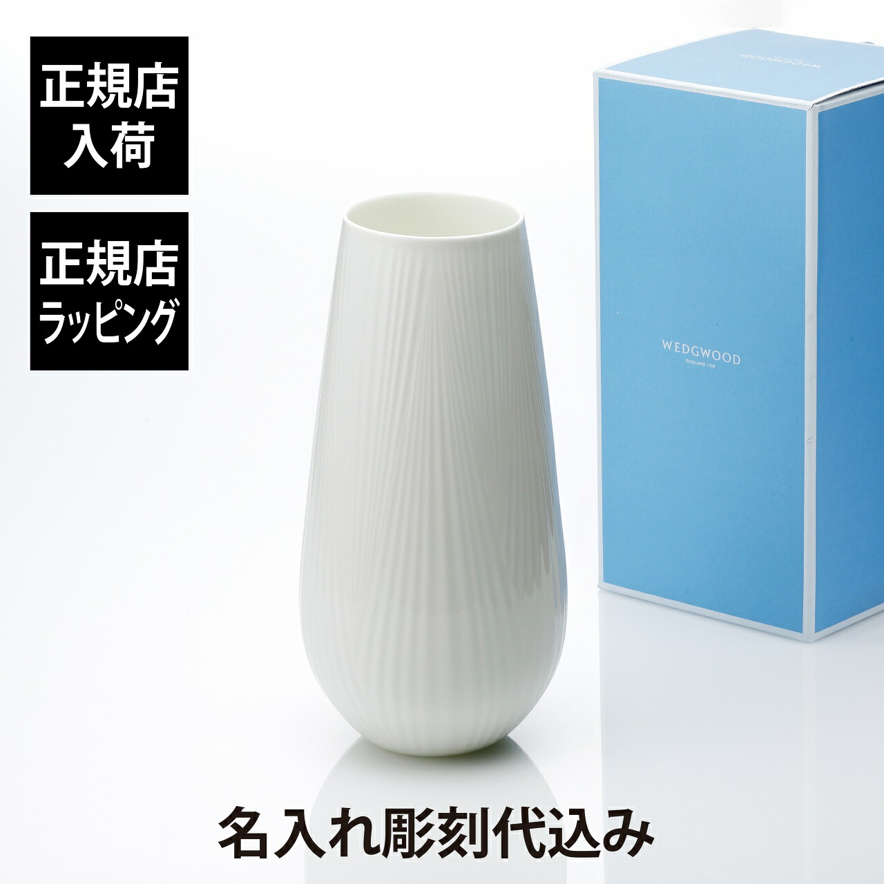 【正規店入荷】【名入れ代込】ウェッジウッド WEDGEWOOD ホワイトフォリア ベース 30cm ラッピング無料 名入れ 彫刻 刻印 記念日 記念品 お祝い 正規品 紙袋付 誕生日 クリスマス ホワイトデー 結婚祝 内祝 引越祝 新築祝 開店祝 母の日 花瓶 陶磁器 ブランド インテリア