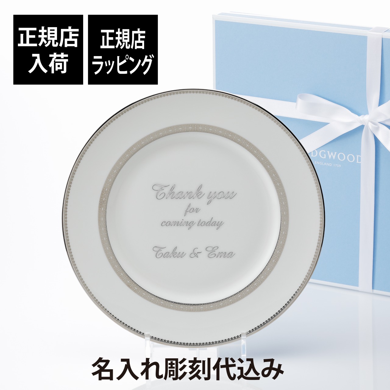 法人祝する品特集