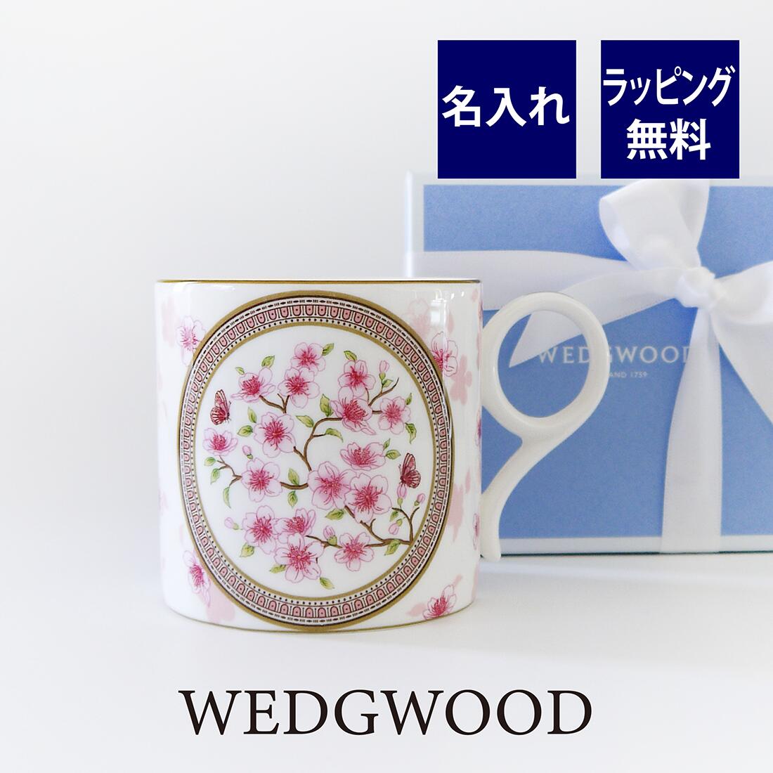 最安値 Wedgwood ウェッジウッド ワンダーラスト 東京マグ ホワイト 桜 マグカップ 名入れ彫刻代込み名入れギフト プレゼント 誕生日 結婚式 両親贈呈品 法人記念品 名入れ 結婚祝 母の日 長寿祝 即納特典付き Www Portnetcorporation Co Zw