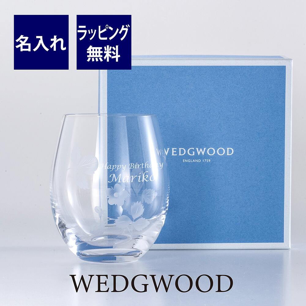 楽天市場 ウェッジウッド Wedgwood ワイルドストロベリー アルフレスコ パンチ カップ ロックグラス 4個セット 輸入ブランド洋食器専門店２本の剣