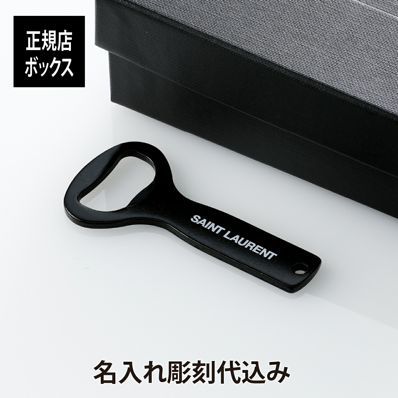 楽天市場】【名入れ代込み】【正規店ラッピング無料】SAINT
