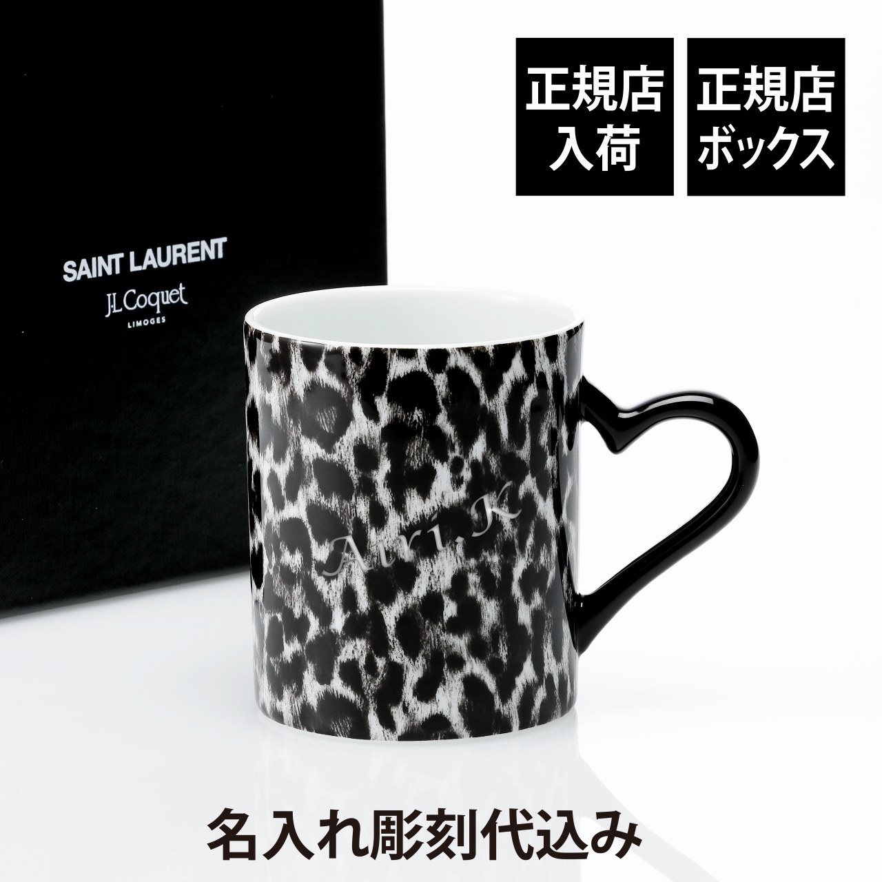 法人祝する品特集