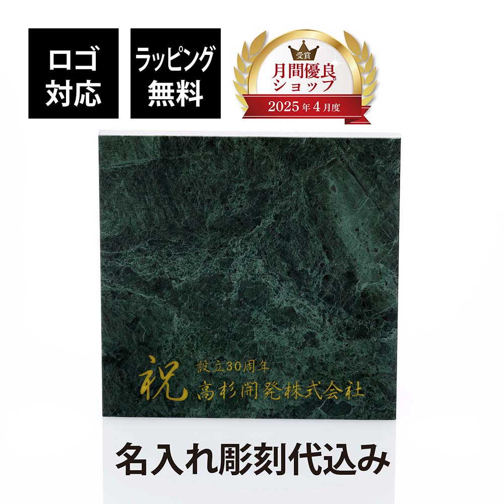 楽天市場】【ラッピング無料】【名入れ代込】【ロゴ対応】大理石 台座
