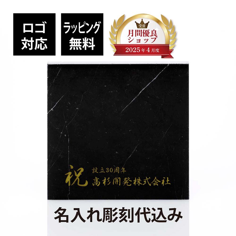 台座 大理石 楽天市場】【ラッピング無料】【名入れ代込】【ロゴ対応】大理石 台座
