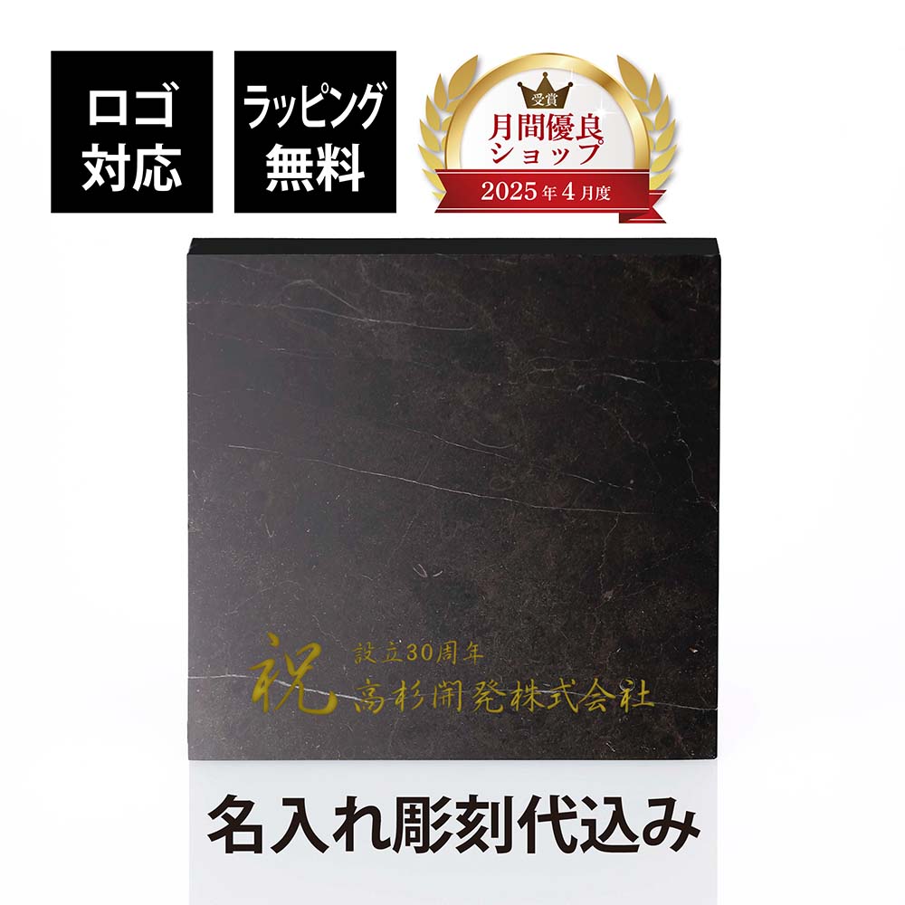 楽天市場】【ラッピング無料】【名入れ代込】【ロゴ対応】大理石 台座