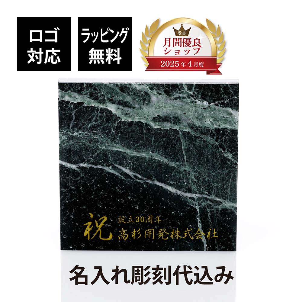 楽天市場】【ラッピング無料】【名入れ代込】【ロゴ対応】大理石 台座