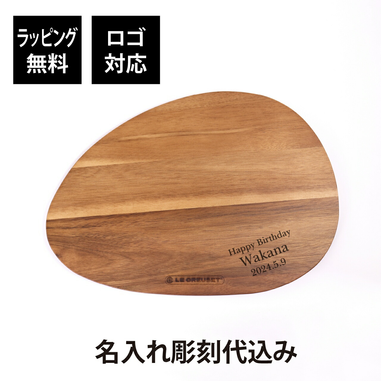 専用　ル・クルーゼ★アカシア　ウッド　スモールトレイ★4個セット★ウッドボード 専用 ル・クルーゼ☆アカシア ウッド スモールトレイ☆4個セット