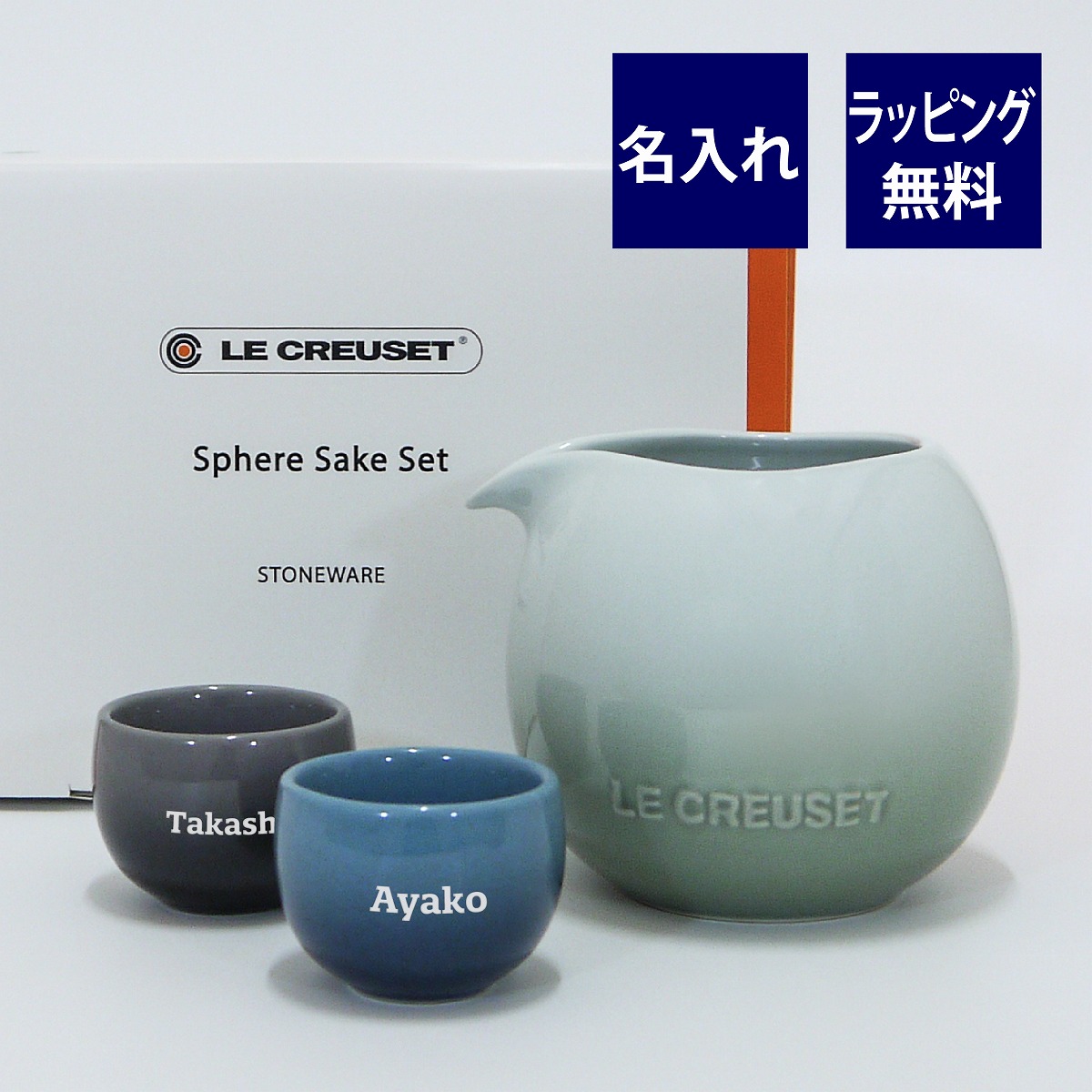 ル クルーゼ Le Creuset スフィア Sakeセット 名入れ彫刻代込み名入れ 名入れギフト ギフト 酒 日本酒 焼酎 片口 徳利 おちょこ ペア 陶器 プレゼント 結婚祝 内祝い 母の日 父の日 敬老の日 長寿祝 Psicologosancora Es