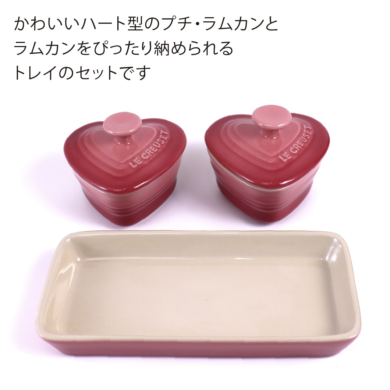 国内配送】 ル クルーゼ LE CREUSET プチ ラムカン ダムールセット ローズクォーツ 名入れ彫刻代込みラッピング無料 正規品名入れ 名前  彫刻 刻印 結婚祝い 結婚記念日 引出物 プレゼント 誕生日 母の日 記念品 ペアギフト ココット皿 ラザニアプレート ルクルーゼ fucoa.cl