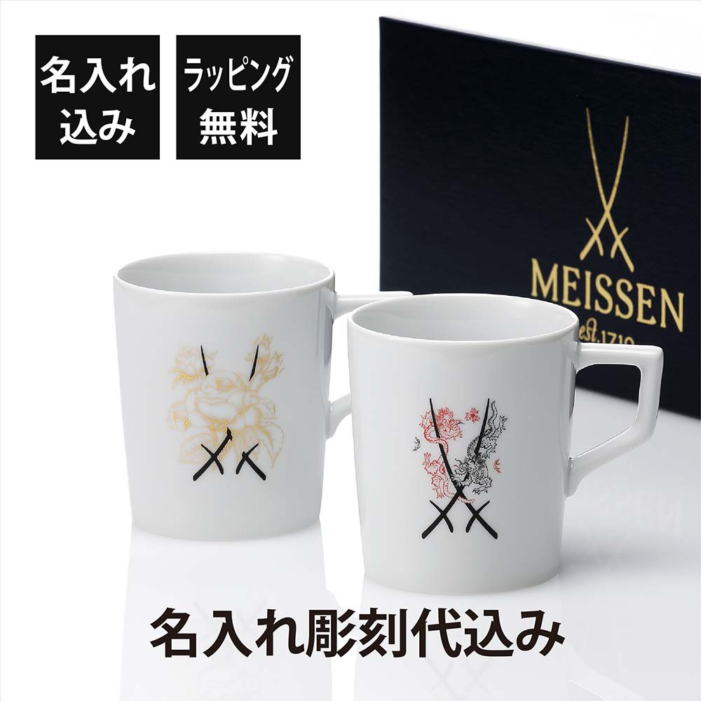 楽天市場】【P10倍・クーポン】マイセン(Meissen) ドラゴン ブルー