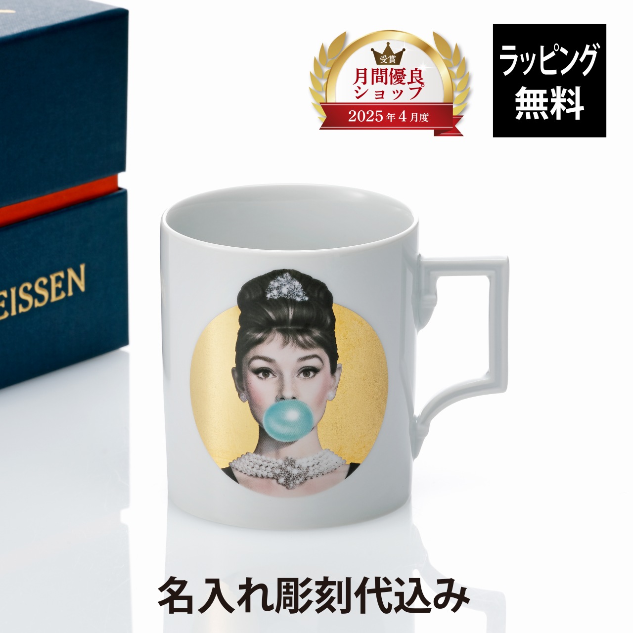 法人祝する品特集